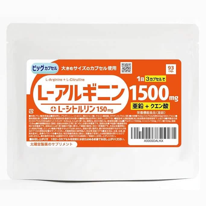 アルギニン ＢＩＧカプセル93カプセル アルギニン 1500ｍｇ