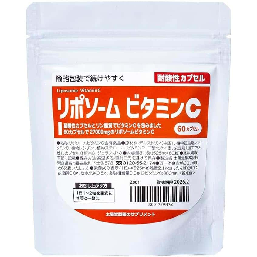 リポソームビタミンCカプセル 27000mg/１袋