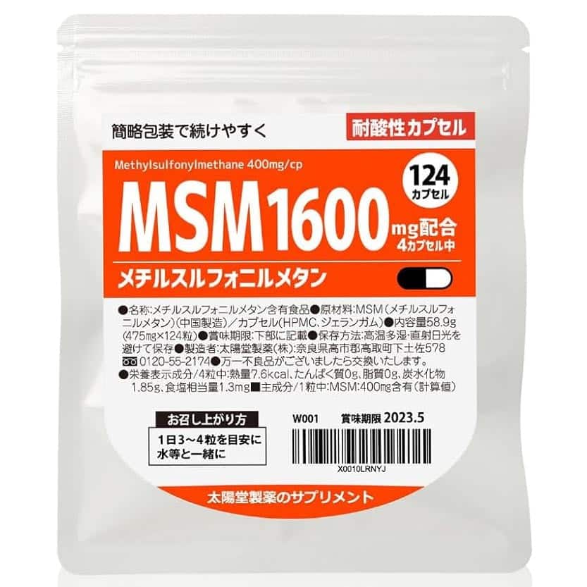 MSM メチルスルフォニルメタン 1600mg 124粒