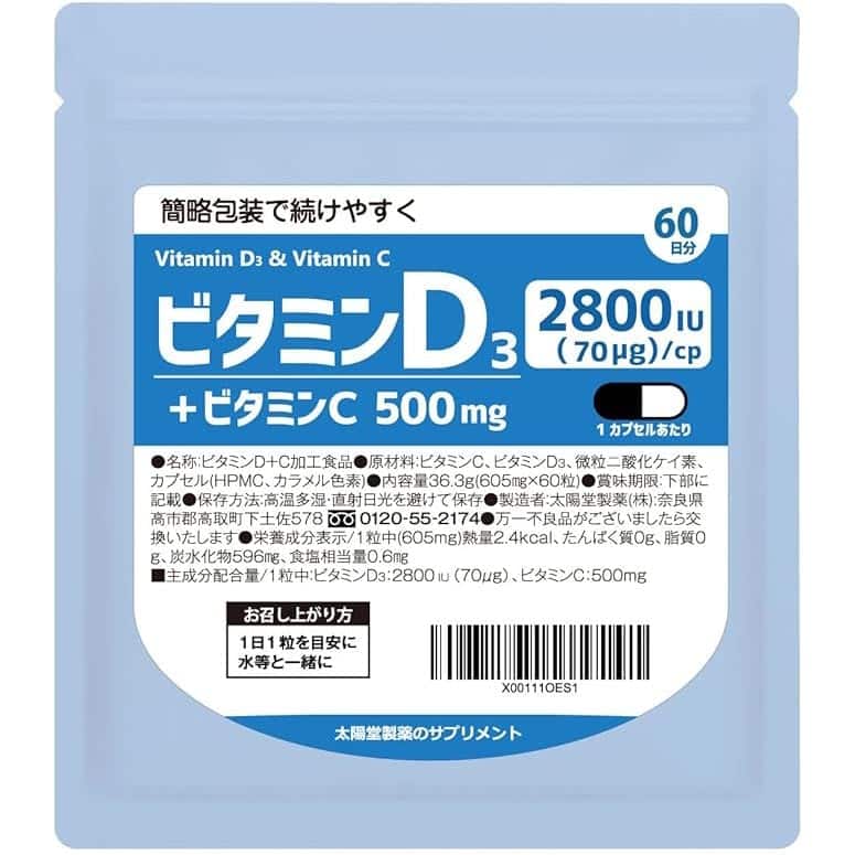 高濃度 ビタミンＤ 60日分 2800IU (70μｇ)